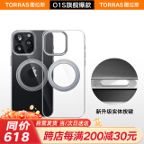 图拉斯（TORRAS）【相机按键全包】新款O1S适用苹果16promax手机壳iphone16promax保护套防摔磁吸充电支架壳 全透明
