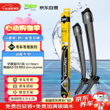法雷奥（VALEO）SWF专用雨刮片雨刷器 宝马1系奥迪A3途岳标致4008高尔夫7代8代
