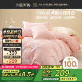 水星家纺四件套床上纯棉100%纯棉被罩全棉被套床单加大双人套件1.8床