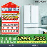 日立 HITACHI 真空保鲜日本原装进口 自动制冰高端电冰箱国家补贴R-SF650KC