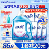 蓝月亮深层洁净洗衣液14.5斤:2.75kg瓶+1kg*3袋+500g*3袋 薰衣草香 去污
