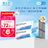 博士伦 清朗一日 透明隐形眼镜 日抛 120片装(30片装*4) 125度 大包装量贩装每日抛弃型软性亲水接触镜