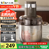 小熊（Bear）绞肉机家用 和面绞肉机多功能揉面搅面绞馅机 打肉饺子肉馅碎肉机 3L大容量不锈钢杯 QSJ-R05H1