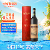 长城 特酿6解百纳干红葡萄酒 圆筒 750ml 单瓶装 