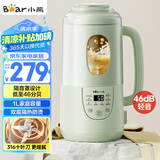 小熊（Bear）豆浆机1L大容量破壁机小型家用隔音罩轻音免煮免过滤316不锈钢刀高硼硅玻璃W08N8【国家补贴】