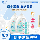 强生婴儿牛奶润肤香皂125g *3+婴儿牛奶沐浴露1Kg*2 宝宝儿童洗沐