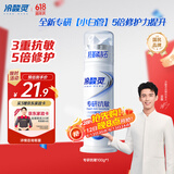 冷酸灵【吴磊推荐】专研抗敏感羟基磷灰石泵式成人牙膏100g 买3赠家政卡