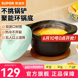 苏泊尔（SUPOR） 砂锅汤锅炖锅陶瓷煲新陶养生煲怡悦系列 薄荷绿【2～3人适用】 3L