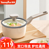 悦味（Taste plus）陶瓷釉奶锅不粘锅泡面锅煎煮一体宝宝辅食锅家用汤锅小奶锅 带盖 16cm 1.5L