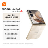 小米（MI）MIX Flip 2  骁龙 8 至尊版 4.01 英寸超大外屏 格子金12GB+256GB 小折叠屏手机
