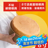 杰凯诺8寸蛋糕模具活底戚风蛋糕模具烘焙工具 金色平底8寸