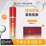 心清堂焕颜润颜修颜系列男女通用护肤品 润颜（润舒臻颜精华）乳液80ml