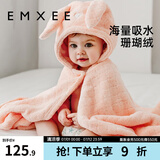 嫚熙（EMXEE）婴儿浴巾儿童宝宝斗篷浴袍新生儿珊瑚绒洗澡连帽包巾速干125*80cm 兔子【7A抗菌】
