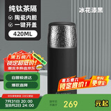 特美刻（TOMIC）保温杯男女焖茶水分离保温杯男女锤纹盖水杯杯子钛茶隔毕业礼物