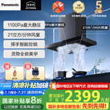松下（Panasonic）【国家补贴】抽油烟机千帕变频静音吸油烟机吸力1100Pa大风压挥手智控 FV-N622TA1K 立体吸排FV-N622TA1K