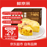 鲜京采【新品】米莫莱特巴斯克蛋糕150g*2 安佳/米莫莱特/帕玛森干酪