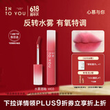 INTO YOU水雾唇釉裸感唇蜜口红滋润保湿显色生日礼物女W03西柚荔枝饮 2.6g