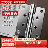 卡贝隐形门合页暗铰链自动关门房门合叶闭门器铰链弹簧4寸CB-HY24-1