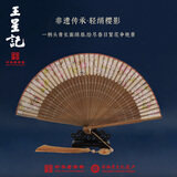 王星记【礼盒装】非遗中国风古风文创女式折扇头青排茄长面丝绸扇6.5寸日用手工扇子 轻绢樱影