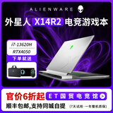戴尔alienware外星人笔记本电脑高端电竞游戏本m16x14x15x16x17R2m15高刷独显专柜正品 X14R2：13代i7/16G/512G/4050 【线下零售版 支持全渠道验货】