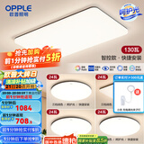 欧普（OPPLE）简约北欧超薄led客厅现代简约呵护光全屋灯具卧室餐厅吸顶灯TC 赠安装呵护光2代A5【 四室一厅】