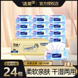 洁柔（C&S）洁柔缤纷软抽纸3层100抽餐巾干巾三层干湿两用卫生纸餐巾纸抽纸 缤纷软抽 3层 100抽*24包