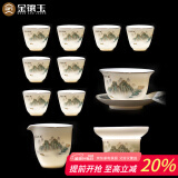 金镶玉功夫茶具套装家用整套羊脂玉白瓷过滤茶道送礼品盒高档 桃源逸居