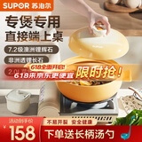 苏泊尔（SUPOR）砂锅煲汤陶瓷锅炖锅煎药熬药炖锅煲仔饭小砂锅汤锅燃气明火 菜煲 2-4人适用 2L