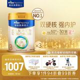 美素佳儿（Friso）皇家幼儿配方奶粉3段（1-3岁幼儿适用）800g*3 乳铁蛋白 (新国标)