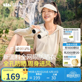 蕉下（beneunder）防晒服女黑胶透气凉感户外防紫外线外套AS10024高岭白S