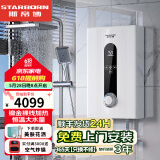 斯帝博（starborn）即热式电热水器电家用洗澡专用变频恒温快热式大功率电热水器隐藏式速热热水器超薄过水热 包安装 10000W 变频款-ESC-H10T