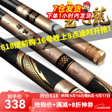 宝飞龙鱼竿碳素28调超轻硬台钓竿鲫鲤草青轻量综合大物竿钓鱼手竿 将军池策6.3米+原装竿止