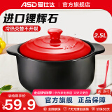 爱仕达（ASD） 陶瓷煲家用砂锅汤煲炖锅 耐热中药煎锅 燃气灶明火适用 聚味陶瓷煲(建议2-3人） 2.5L
