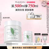 伊丽莎白雅顿身体乳润肤露绿茶蜜滴身体霜500ml滋润保湿清爽礼物送朋友