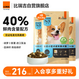 比瑞吉狗粮小型犬成犬粮优选系列三文鱼油藻油柔顺毛发1.5kg*3包