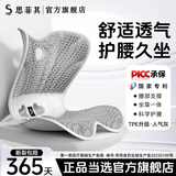 思菲其护腰坐垫靠垫护腰久坐神器人体工学椅支撑腰部坐靠背一体座椅垫 TPE包裹升级-灰色【120-300斤】 超强支撑-舒适护腰