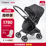 爱贝丽（IBelieve）婴儿推车轻便双向可坐可躺高景观四轮万向0-3岁宝宝新生儿童车 MAX6 12克拉（无灯版）