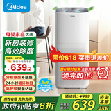 美的（Midea）【靶向分解除甲醛】空气净化器新房装修除醛神器去除装修异味油漆味 H13级滤网长效除醛 【99%甲醛去除率】KJ500G-F11