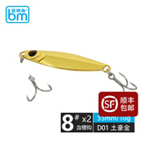 蓝旗鱼路亚饵邪道5号之字晃落泳姿截口白条鲦亮片10g/15g/20g远投翘嘴 55mm/10g 土豪金