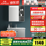 九牧（JOMOO） 浴室柜组合大收纳百搭风抗菌瓷盆洗手洗脸盆洗漱台美妆柜子A2715 【智能镜灯70CM】