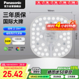 松下（Panasonic）LED灯盘 吸顶灯灯芯磁吸灯条灯板圆形 24W6500K