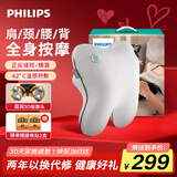 飞利浦（PHILIPS）腰部按摩器 按摩垫靠垫肩颈腰背按摩器热敷靠背腿部按摩仪 生日礼物 节日礼品 3101B灰白