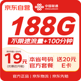 中国联通（UNICOM）流量卡手机卡电话卡全国通用低月租纯流量长期不变上网卡非无限永久号卡