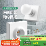 公牛（BULL）明装插座灯座E27螺口LED球泡灯头底座G09Z101B灯泡底座(不含灯泡)