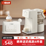蓓比舒婴儿摇奶器恒温奶器摇奶二合一全自动电动摇奶神器奶粉搅拌 一站式喂养组合【YN700+PN3】