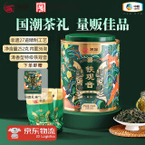 中茶海堤茶叶礼盒铁观音清香型小包装 闽南乌龙茶 【自饮伴手礼】罐装252g*1罐