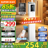 苏泊尔（SUPOR）【遥控定时】加湿器落地式卧室婴儿大容量大雾量智能除菌香薰机一体空气加湿器母亲节礼物EHLW-23E