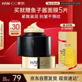 韩后黑蜂胶茶多酚抗皱臻颜霜50g 紧致抗皱滋润补水保湿护肤品面霜乳液