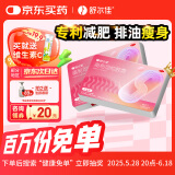 舒尔佳 奥利司他胶囊120mg*144粒 减脂减重 减肥药 塑身排油瘦身 治疗肥胖