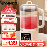 扬子破壁机家用豆浆机全自动免煮2025新款免洗料理机3-4人大容量五谷杂粮辅食多功能预约定时榨2025新 轻音罩白色1.65L【12大功能+20页精钢刀头】